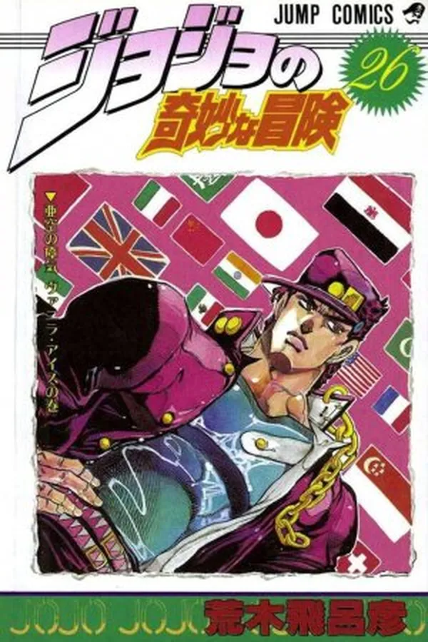 Capa de Jojo's Bizarre Adventure #26