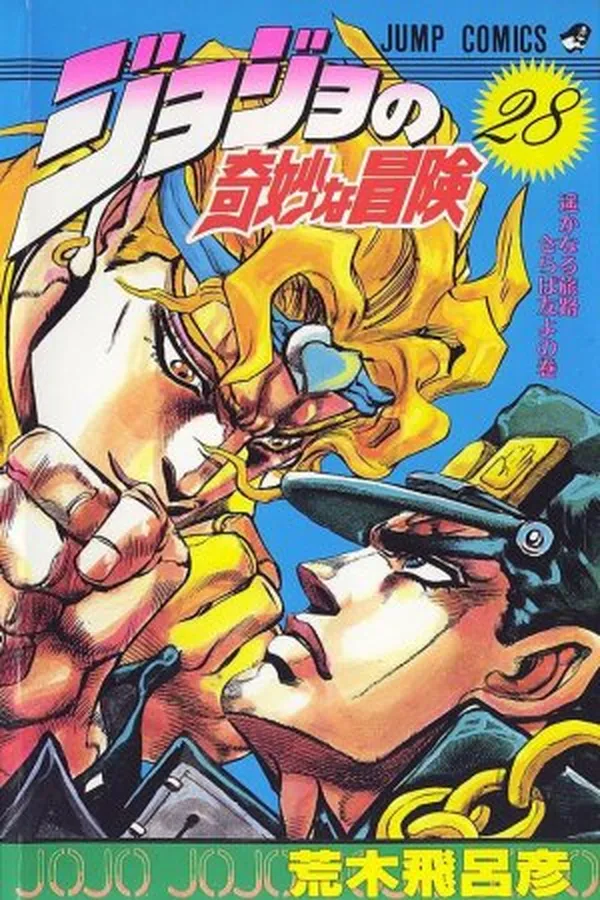 Capa de Jojo's Bizarre Adventure #28