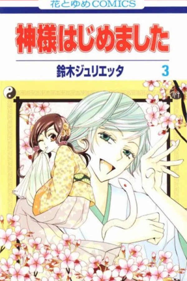Capa de Kamisama Hajimemashita #03