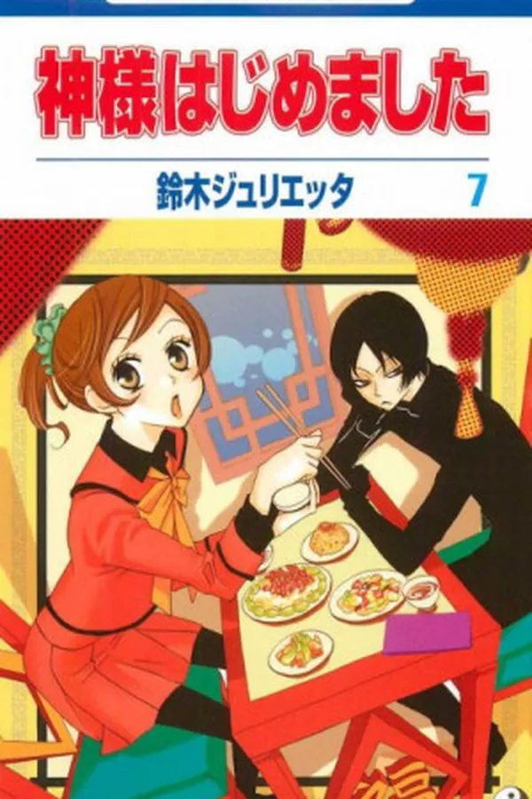 Capa de Kamisama Hajimemashita #07