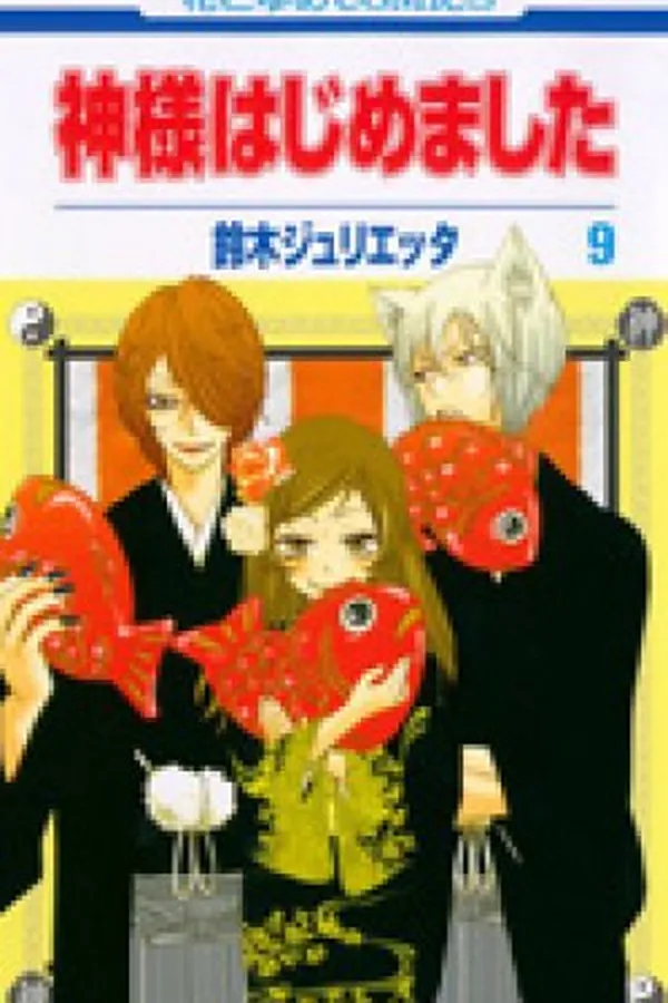 Capa de Kamisama Hajimemashita #09