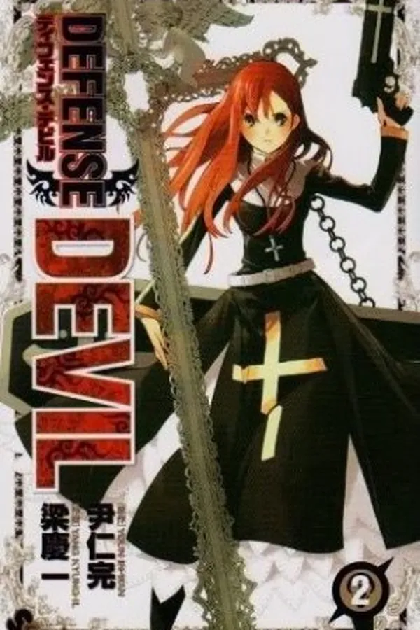 Capa de Defense Devil #2