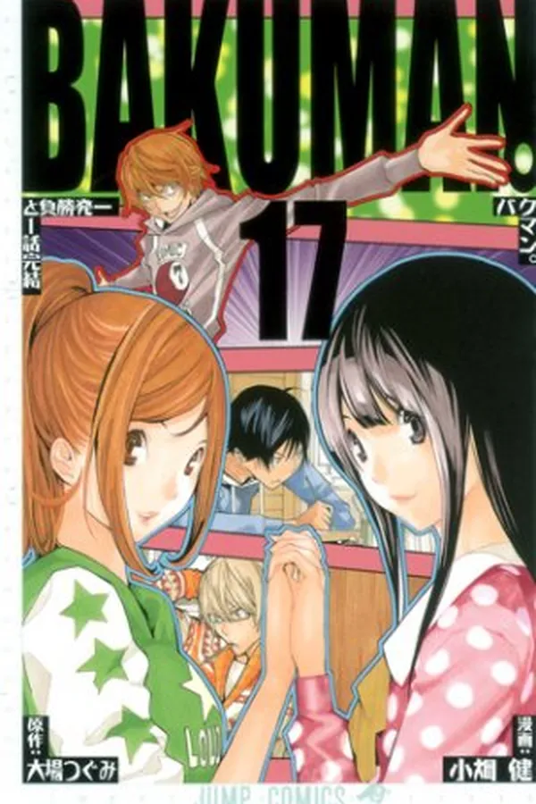 Capa de Bakuman #17