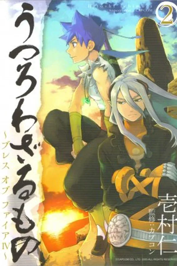 Capa de Breath of Fire IV #2