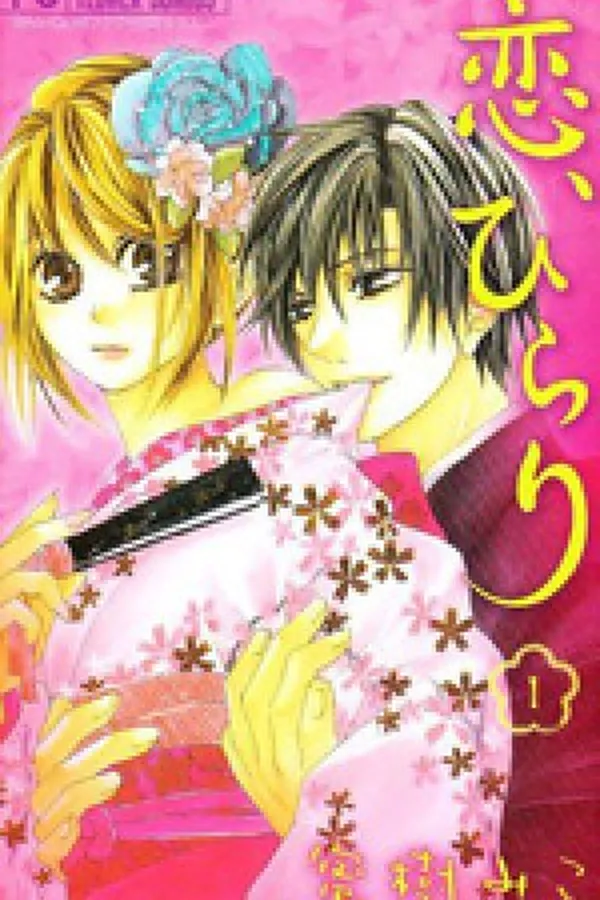 Capa de Koi, Hirari #1