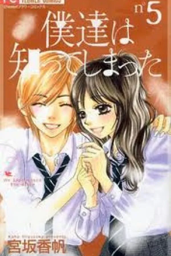 Capa de Bokutachi Wa Shitte Shimatta #5