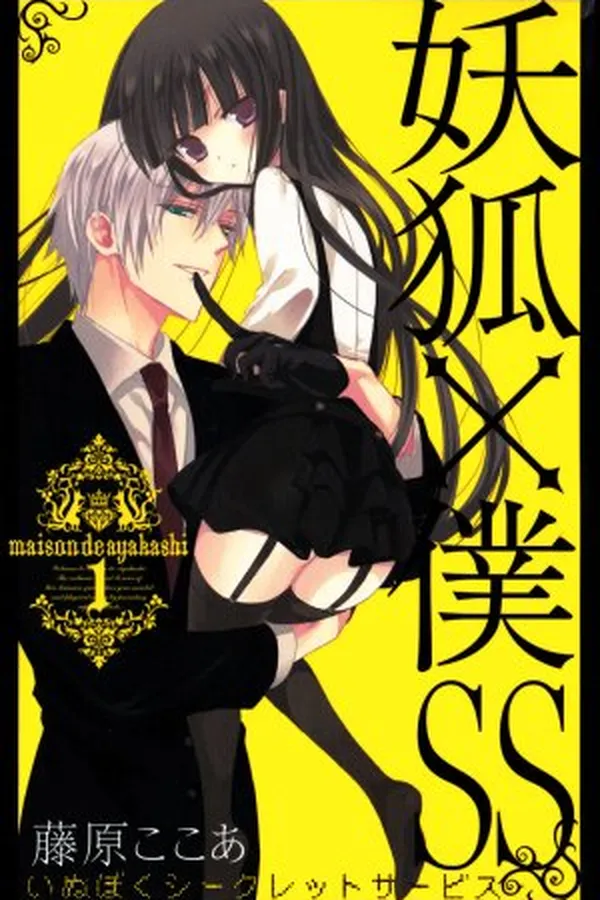 Capa de Inu x Boku SS  #01
