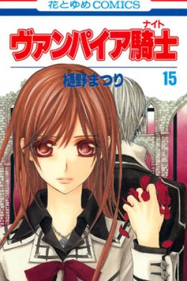 Cover of Vampire Knight #15