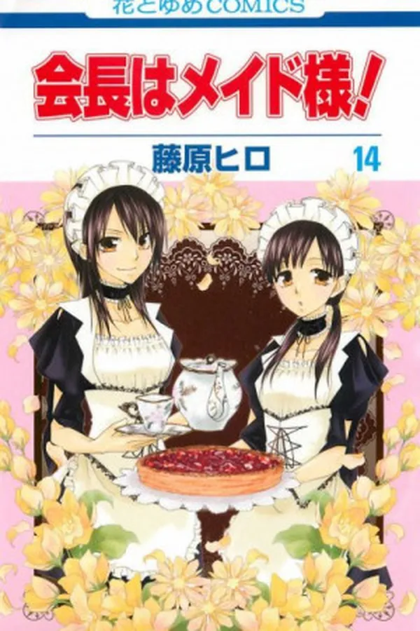 Capa de Kaichou wa Maid-sama! #14