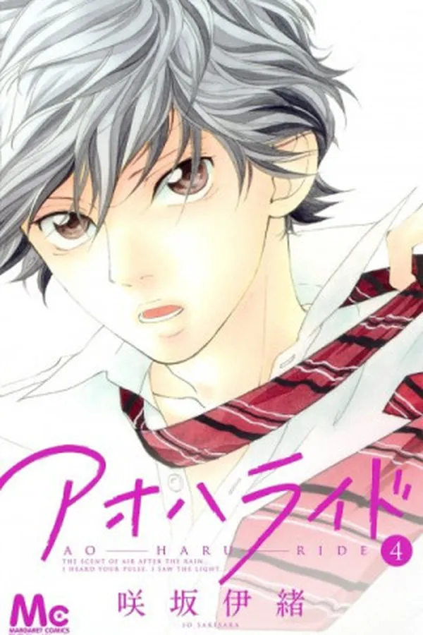 Capa de Ao Haru Ride #04