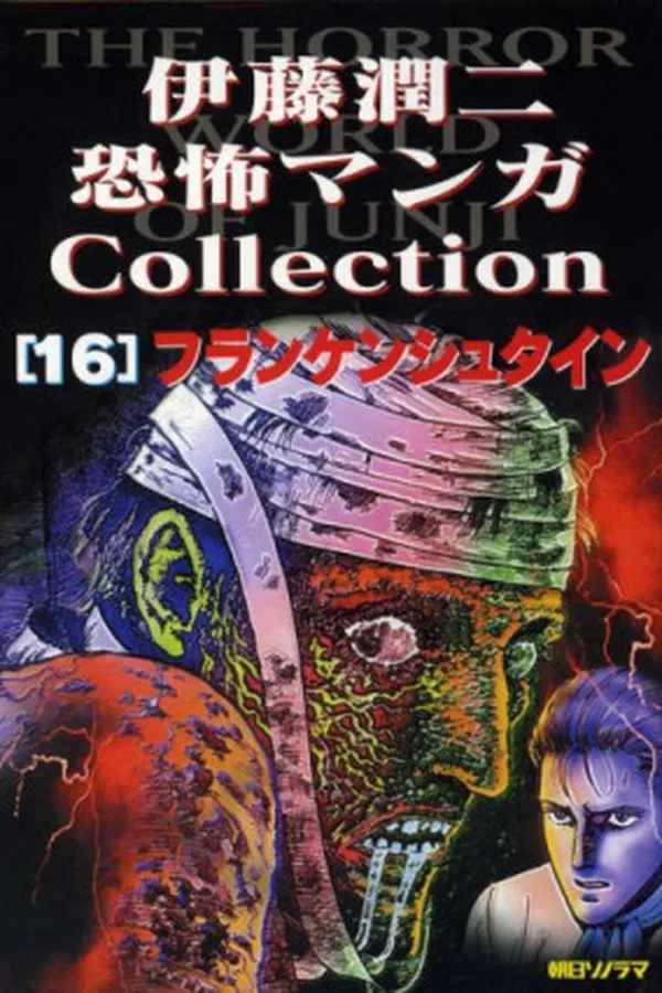 Capa de Frankenstein