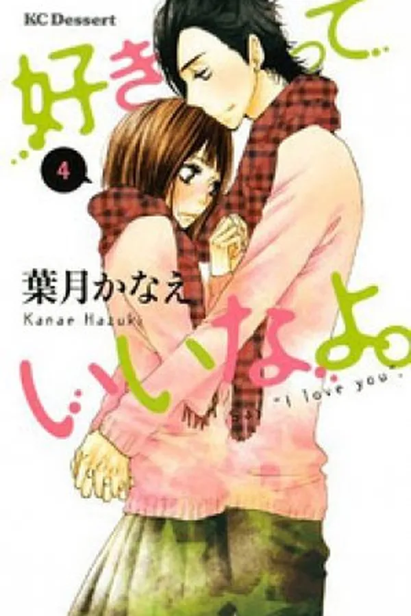 Capa de Suki-Tte Ii Na Yo #04