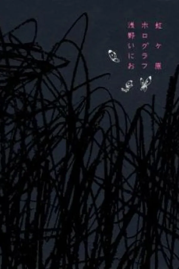 Capa de Nijigahara Holograph