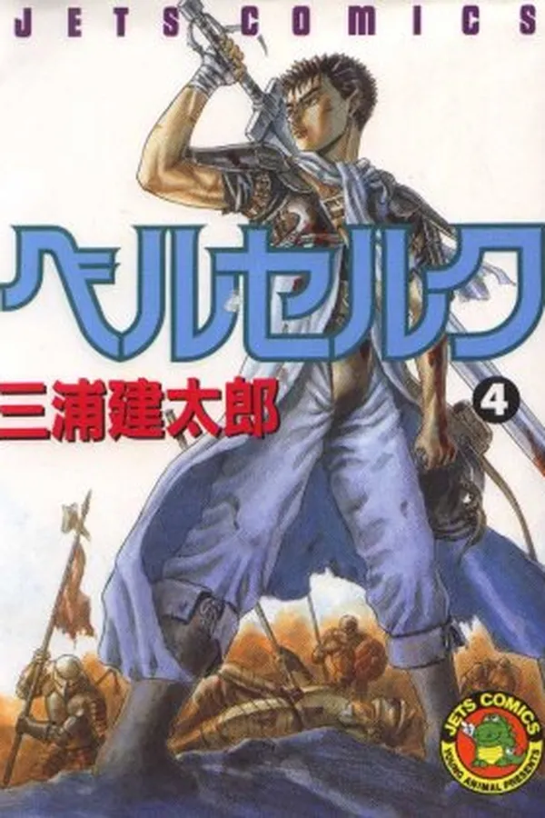 Capa de Berserk #4