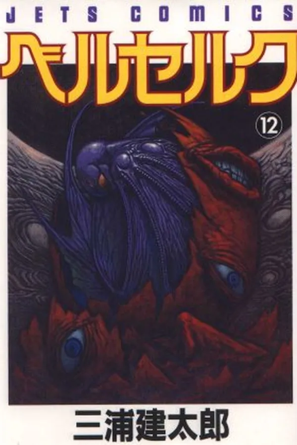 Capa de Berserk #12