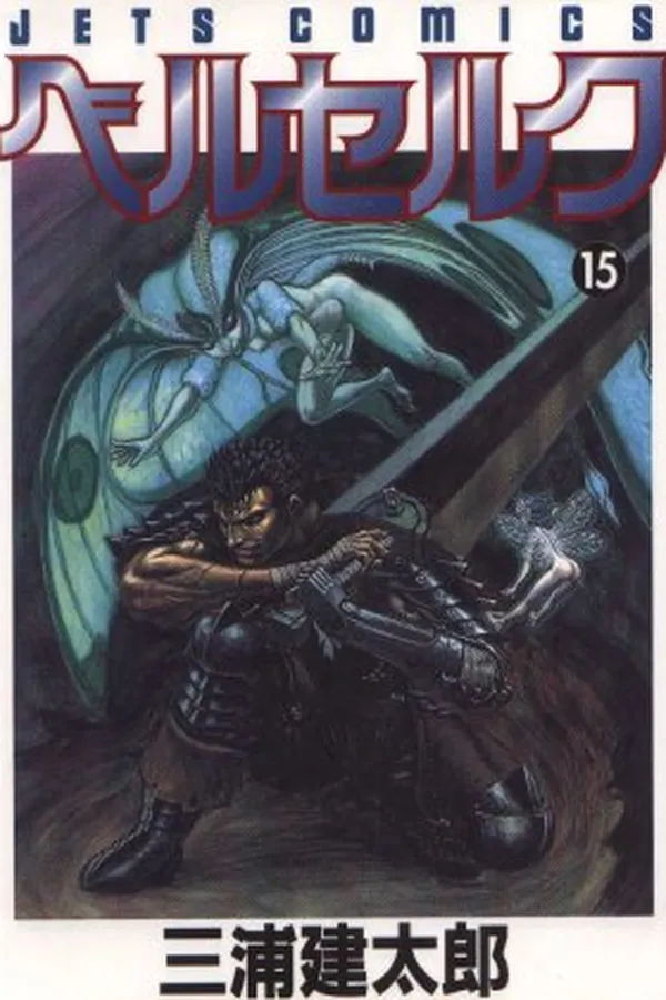 Capa de Berserk #15