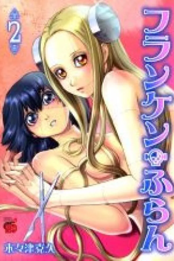 Capa de Franken Fran