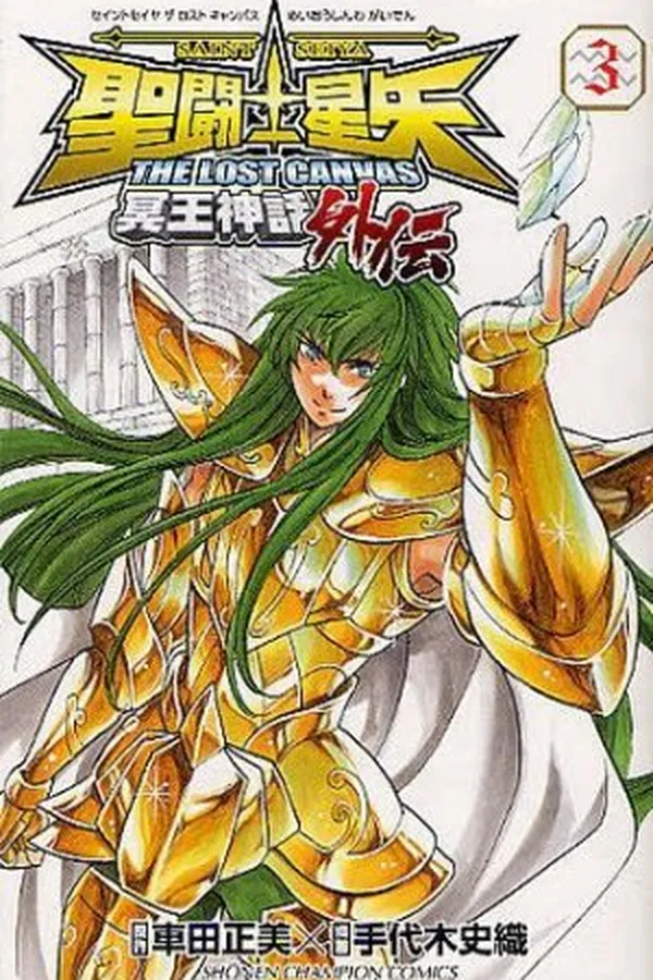 Capa de Saint Seiya: The Lost Canvas