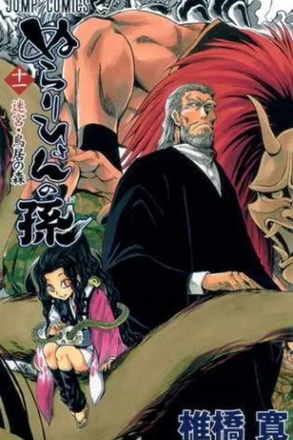 Capa de nurarihyon no mago #11