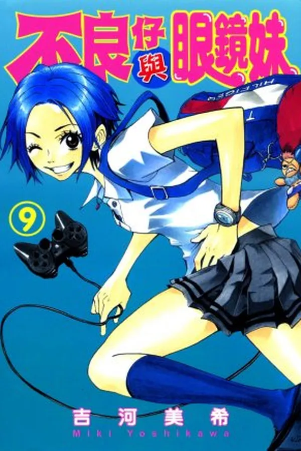 Capa de Yankee-kun to Megane-chan #09