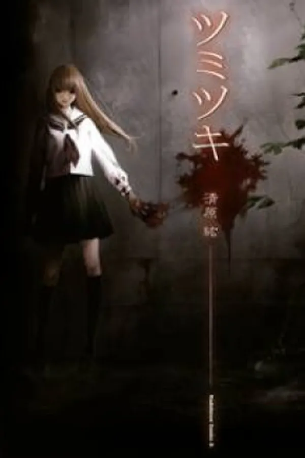 Capa de Tsumitsuki