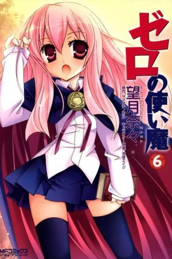 Capa de Zero no Tsukaima #6