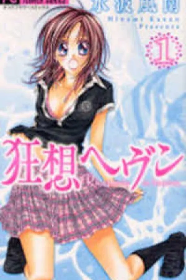 Capa de Rhapsody in Heaven