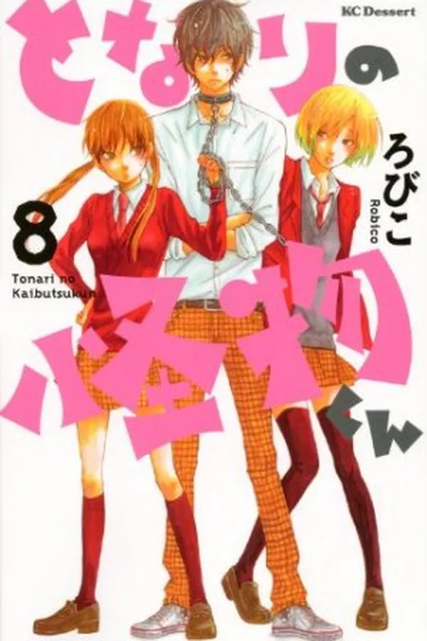 Capa de Tonari no Kaibutsu-kun #08