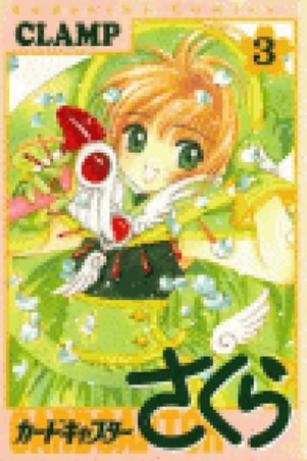 Cover of Sakura Cards Captor