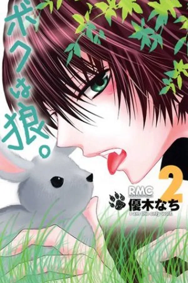 Capa de Boku Wa Ookami - Volume 2