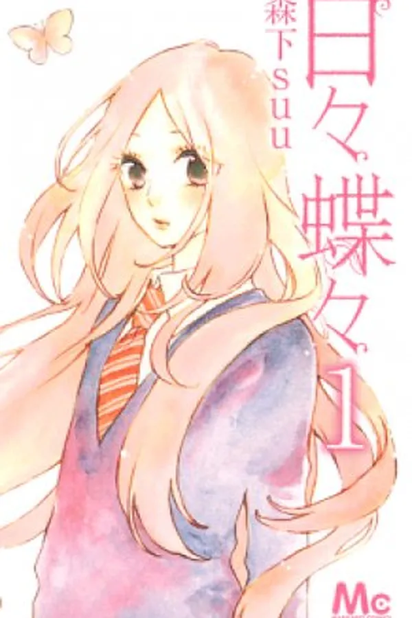Capa de Hibi Chouchou #01