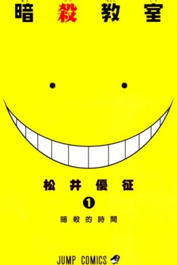 Capa de Ansatsu Kyoushitsu #1