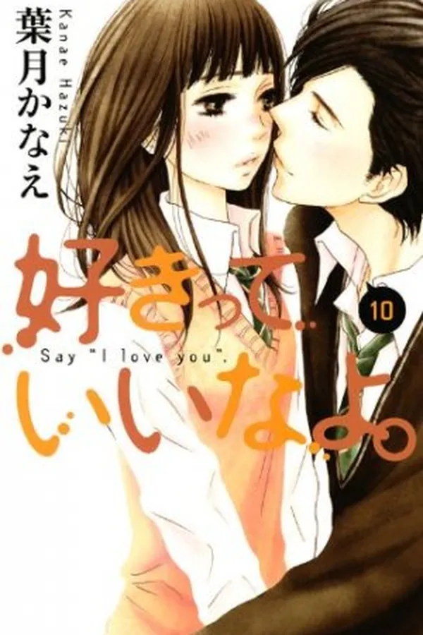 Capa de Suki-Tte Ii Na Yo #10