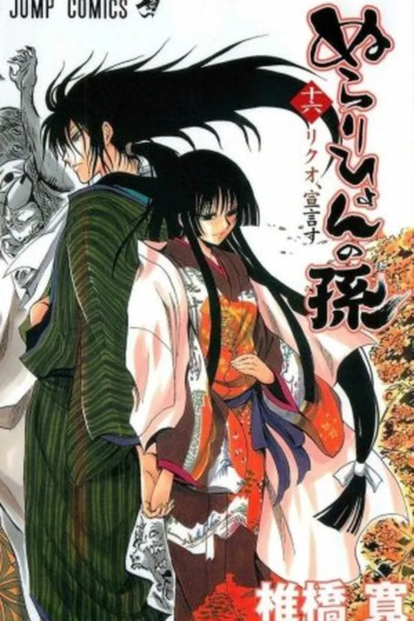 Capa de Nurarihyon no Mago volume #16