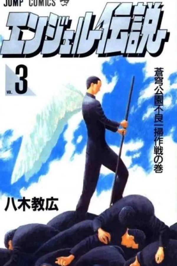 Capa de Angel Densetsu 3
