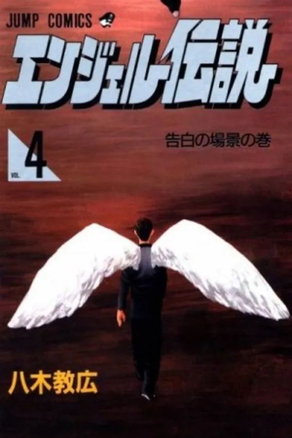 Capa de Angel Densetsu 4