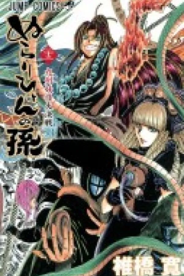 Capa de Nurarihyon no Mago # 23