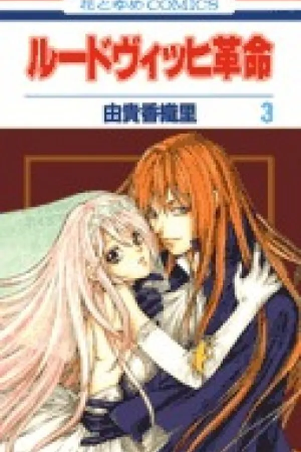 Capa de Ludwig Kakumei 3