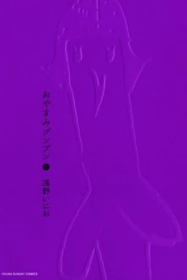 Capa de Oyasumi Punpun #6