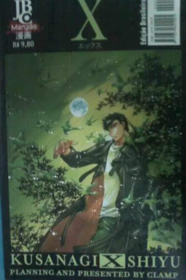 Cover of X-1999 #17