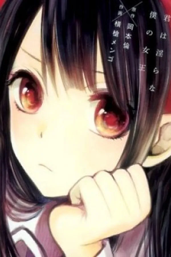 Capa de Kimi wa Midara na Boku no Joou