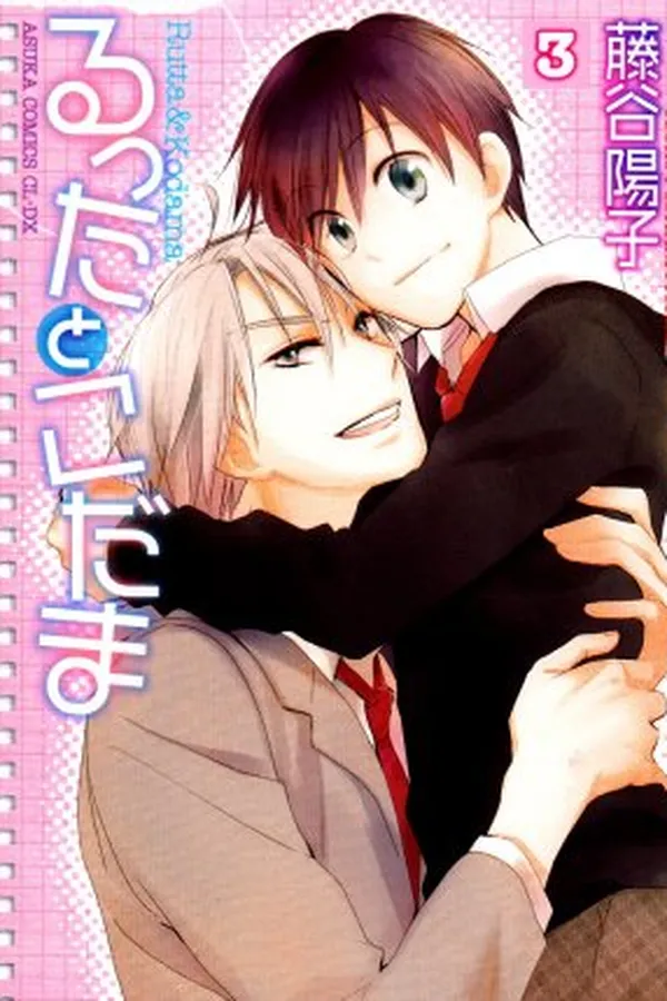 Cover of Rutta & Kodama #3