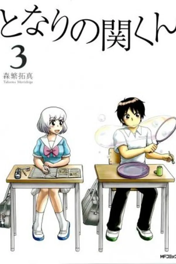 Capa de Tonari no Seki-kun