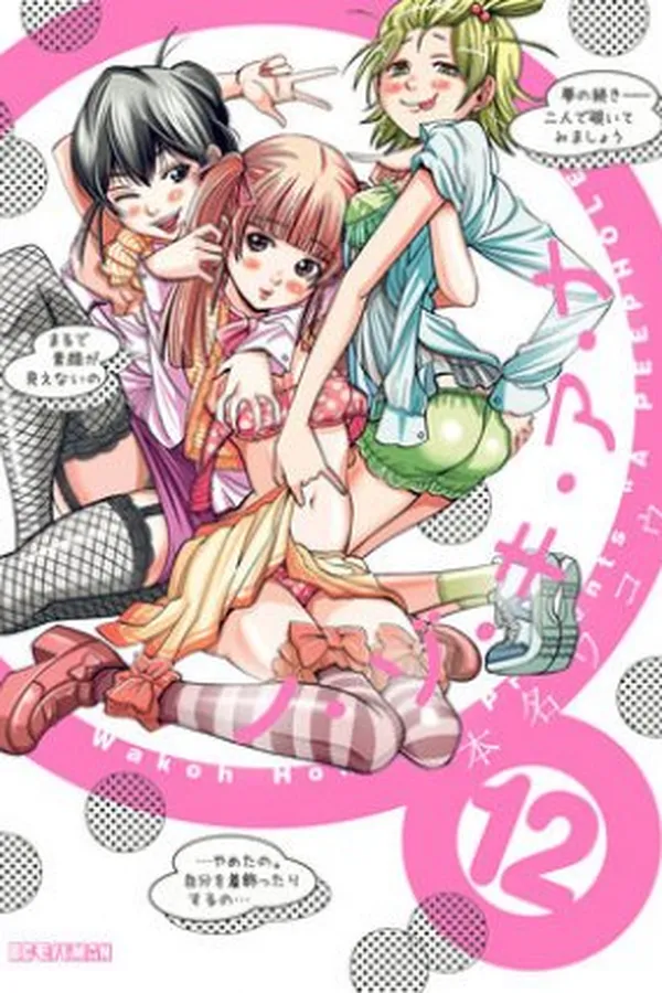 Capa de Nozoki Ana #12
