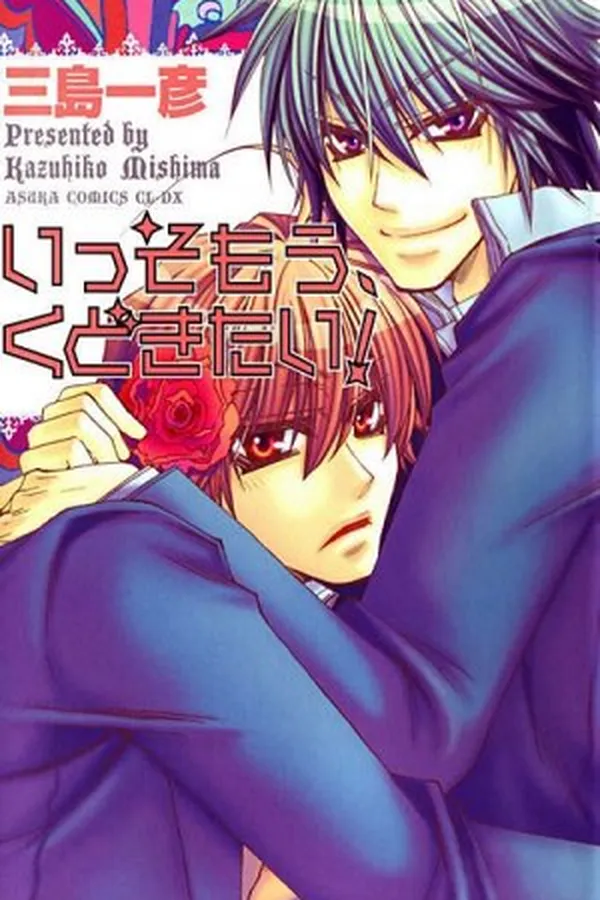 Capa de Isso Mou, Kudokitai!