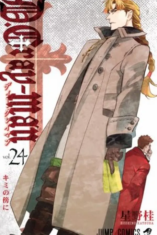 Capa de D.Gray-Man #24