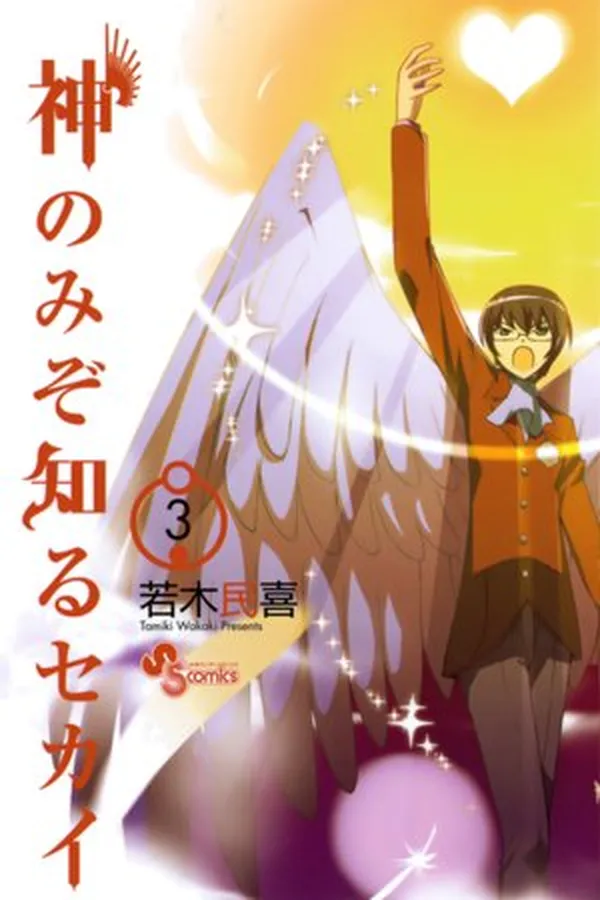 Capa de The World God Only Knows #3