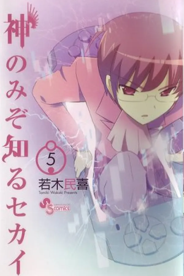 Capa de The World God Only Knows #5
