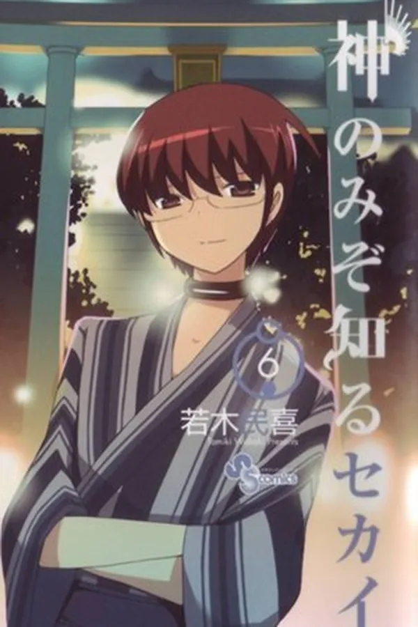 Capa de The World God Only Knows #6
