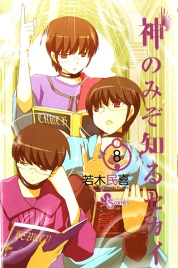 Capa de The World God Only Knows #8